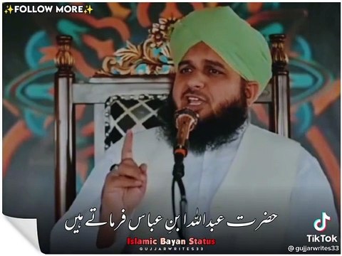 Islamic Bayan || islamic history || Islam