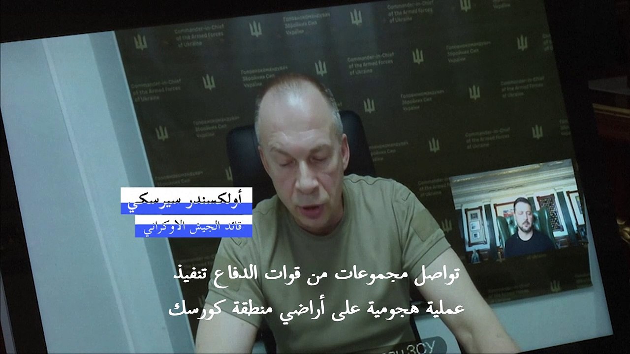 أوكرانيا تعلن إحراز مزيد من التقدم داخل الأراضي الروسية