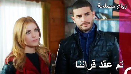 زواج إليف وجان السري - زواج مصلحة