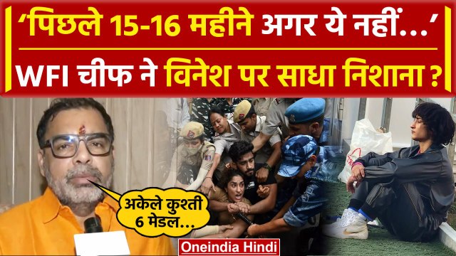 Vinesh Phogat की हार धरना प्रदर्शन? WFI Chief Sanjay Singh ने ऐसा क्या कहा मचा बवाल | वनइंडिया हिंदी