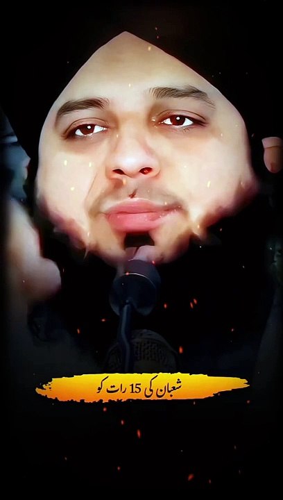15 Shaban Ki Raat  Allah Hum Sb Par Apna Rehm Kary  #ajmalrazaqadri #ajmalrazaqadribayan #AJMALRAZA #ajmalrazaqadristatus