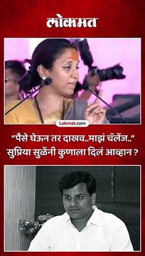लाडकी बहीण योजनेवरुन सुप्रिया सुळेंनी दिले राणांना आव्हान..राणांचं उत्तर येणार?