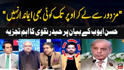 "Mazdoor say Lekar Upar tak Koi bhi imandar Nahi..." Haider Naqvi Responds Hassan Ayub's Statement