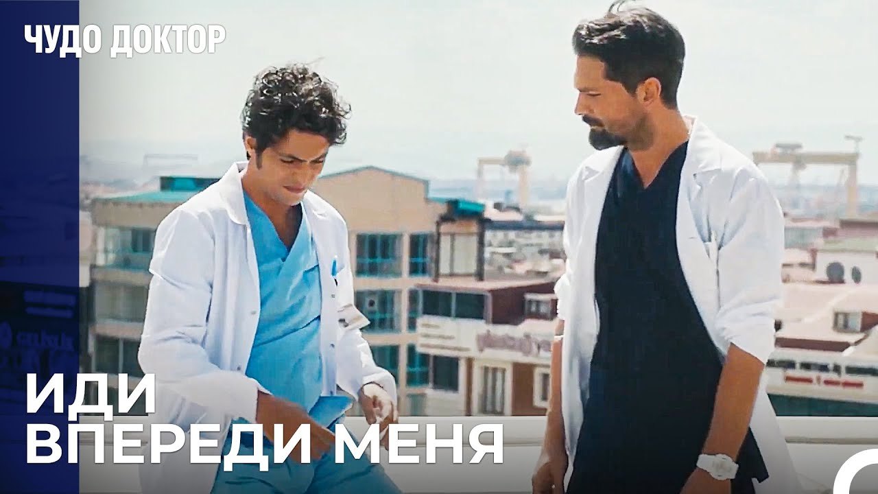 Последняя Операция Али и Фермана Вместе - Чудо...