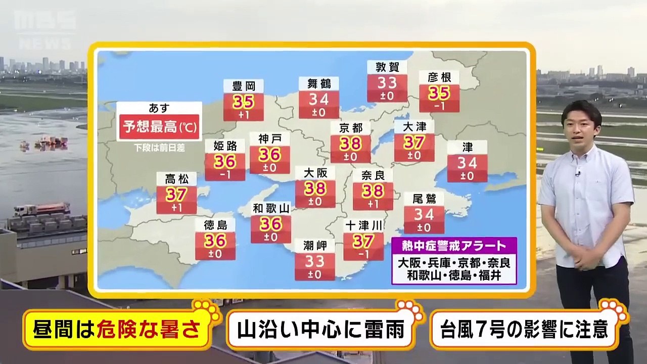 【8月14日(水)】台風７号は強い勢力で東日本に接近か…お盆の交通に影響大のおそれ　近畿は１４日（水）も危険な暑さが続く【近畿の天気】#天気 #気象