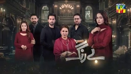 Be Rung Episode 26_-_14th_August_2024_-_[_Sukaina_Khan___Haroon_Shahid_]_-_HUM_TV(360p)