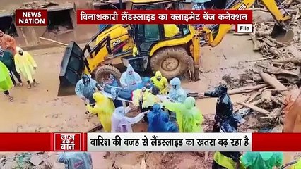 वायनाड में तबाही की वजह भारी बारिश