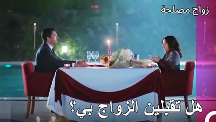 عرض مراد الزواج على عائشة - زواج مصلحة