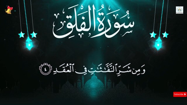 Surah An-Nas | Surah Al-Falaq | Surah Ikhlas | Surah Al-Kafiroon #tilawat #tilawatequran #quran