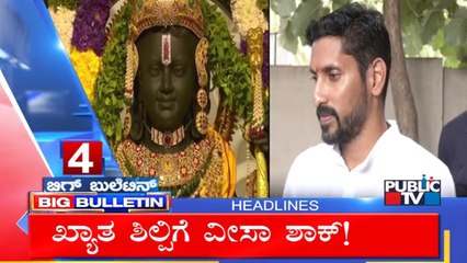 Big Bulletin Headlines | HR Ranganath | Aug 14, 2024