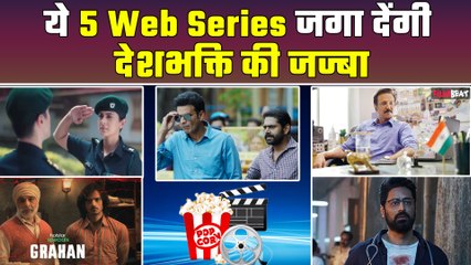 Independence Day 2024:Prime Video से Netflix पर, OTT पर जरूर देखें देशभक्ति से भरी ये Web Series