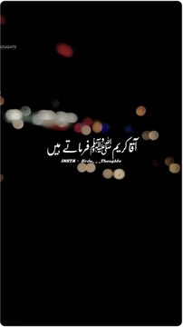 Jab Allah Kisi Bande Se Mohabbat Ka Irada Farmate Hai // #shorts // Islamic Status // Urdu Thoughts