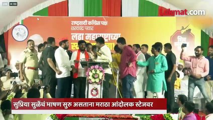 सुप्रिया सुळेंचं भाषण सुरु, मराठा आंदोलक स्टेजवर... सभेत काय घडलं?