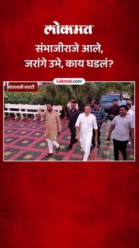 जरांगेंना भेटायला संभाजीराजे छत्रपती, निवडणुकीत युतीची चर्चा, काय घडलं?