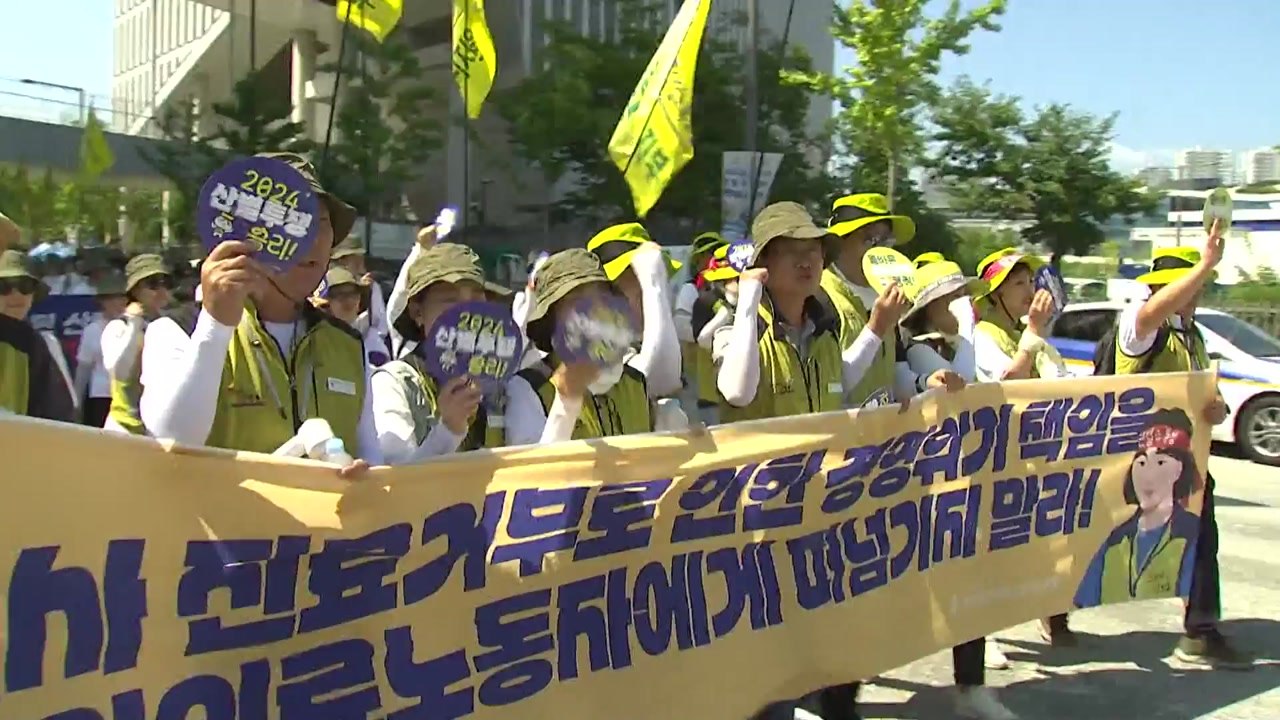 보건의료노조, 의료개혁 촉구...'29일 총파업' 경고 / YTN