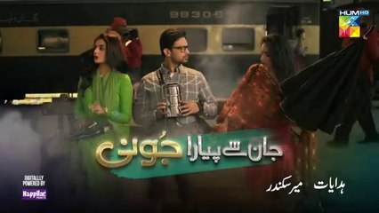المسلسل الباكستاني Jaan Se Pyara Juni الحلقة 15 مترجم باللغ العربي | المسلسل الباكستاني عزيزي جوني الحلقة 15 مترجم باللغ العربي Ary Arabia مسلسلات باكستانية