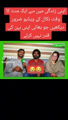 Bhai bhnonka maan. #sweetbhai#bhen