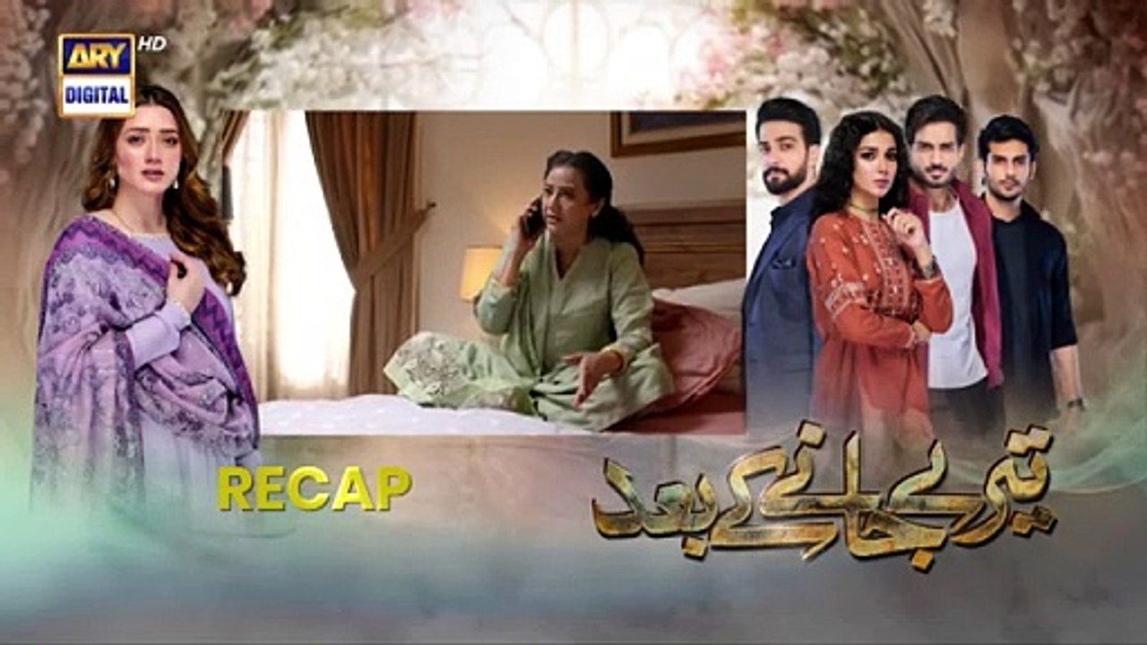 Teray Janey k Baad Ep 12