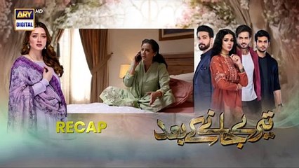 Teray Janey k Baad Ep 12