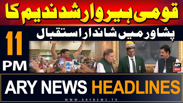 ARY News 11 PM Headlines | 14th August 2024 | National Hero Arshad Nadeem