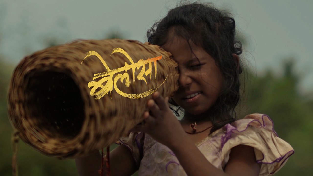 Belosa [Trailer]