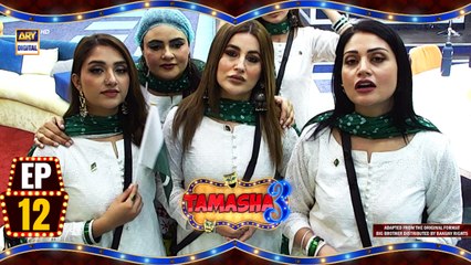 Tamasha Season 3 Episode 12 | Adnan Siddiqui | August 14, 2024 | ARY Digital