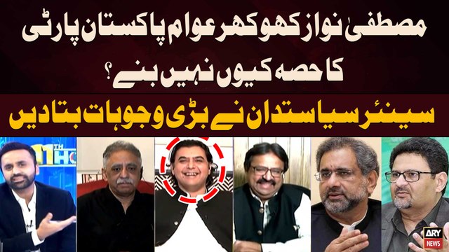 Why didn’t Mustafa Nawaz Khokhar join the Awam Pakistan Party???