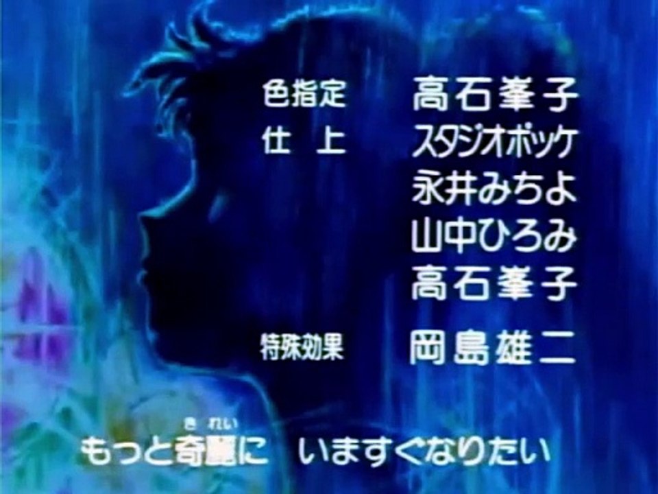 SAILOR MOON Ending 1 With 'FLY ME TO THE MOON' (Fan-Made Toonami Edit)