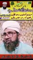 Tree درخت لگائیں پاکستان کو سر سبز و شاداب بنائیں by Qari Ijaz Qadri