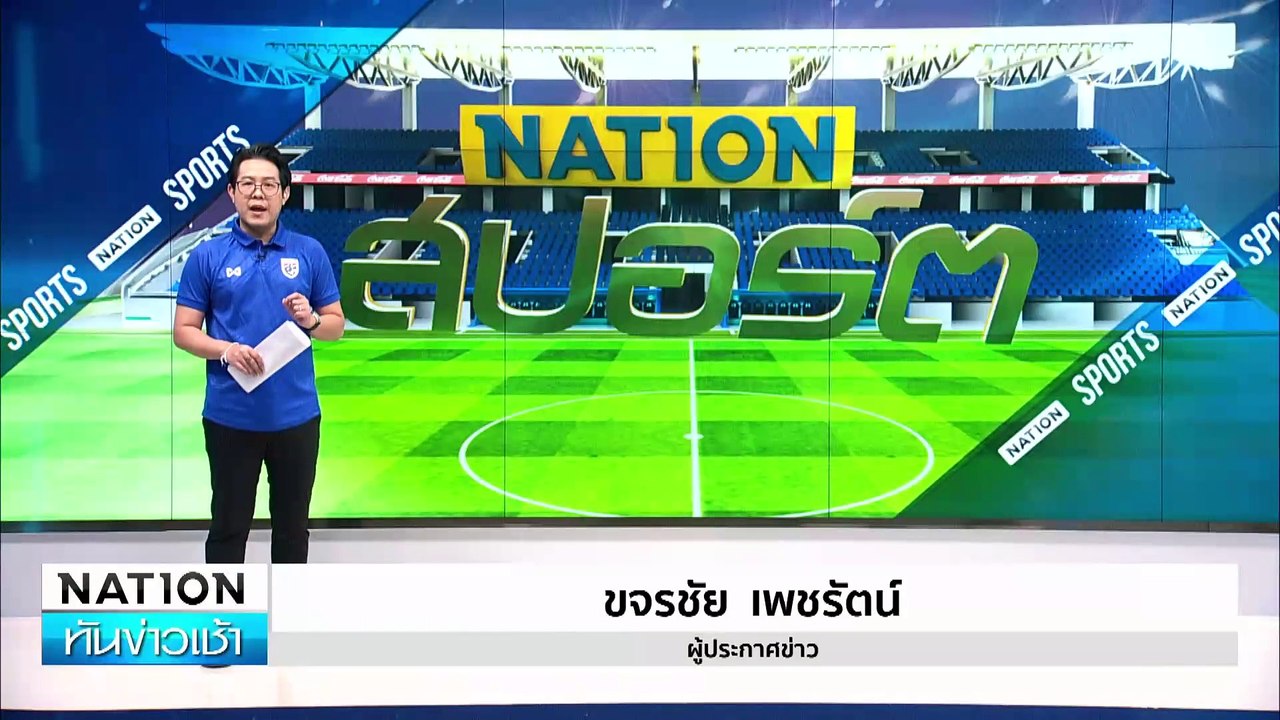 "รัฐบาล"ยันเดินหน้าจัด "เอเชียนอินดอร์เกมส์" | เนชั่นทันข่าวเช้า | 15 ส.ค. 67 | PART 5