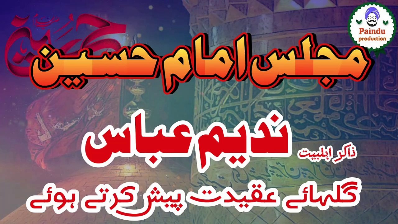 Nadeem Abbas zikar e Ali as, mjlis at home, Muharram 2024