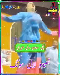 Chali Sawan de Aneeri do anar Hil Gaye _ New song _ Naseebo Lal _latest song _ Punjabi song