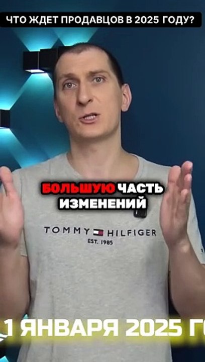 Что ждет продавцов в 2025 году. Как продавать на вайлдберриз с нуля пошаговые