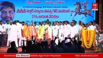 రాష్ట్ర వ్యాప్తంగా సర్వాయి పాపన్న జయంతి వేడుకలు