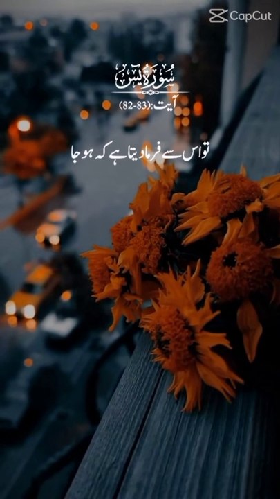 Surah Yaseen