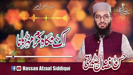 Latest Kalam 2024 | Ek Nigah e Karam Meharbana ﷺ | Hafiz Hassan Afzal | Islamic Hub