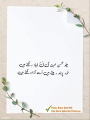 Chalo mohsin muhabbat ki .... Urdu sad poetry states  shayari