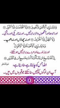 کیا زندے اور مردے برابر نہیں ہیں #trending#viral#shorts#islamic#follow#foryou#dailymotion#share