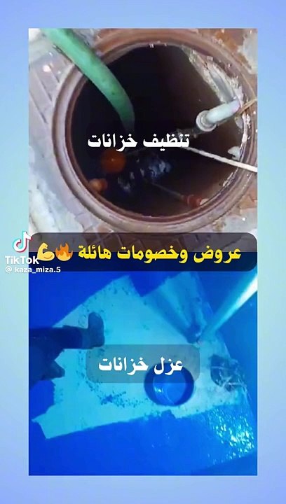 شركة كشف وصيانة تسربات المياه -0559099219