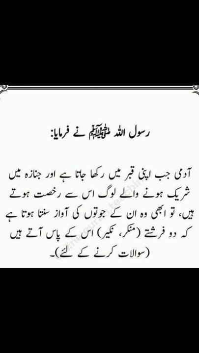 جب آدمی قبر میں رکھا گیا تو #trending#viral#shorts#islamic#follow#foryou#dailymotion#share