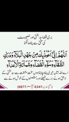 یا اللہ میں دنیا کی سختی سے تیری پناہ چاہتی ہوں #trending#viral#shorts#islamic#follow#foryou#dailymotion#share