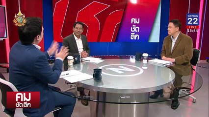 “นายกฯ” เพื่อไทย ไม่มี ”ลุง“ ร่วมรัฐบาล? | รายการคมชัดลึก | 15 ส.ค. 67 | PART 2