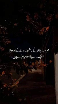 ایک دوسرے کا جینا حرام کر دیا ہے #trending#viral#shorts#islamic#follow#foryou#dailymotion#share