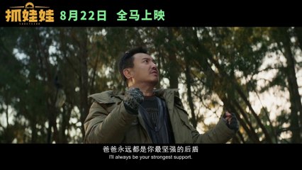 Successor | Trailer 1 🎬: A Wealthy Couple's Secret Test of Values