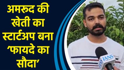 Chhattisgarh के युवा उद्यमी ने मोदी सरकार की योजना से लाभ लेकर Farming Startup से कमाया मुनाफा