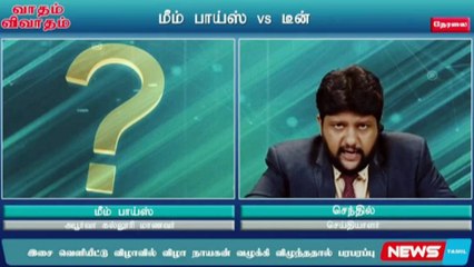 செம ஜாலியான சூப்பர் சீன்