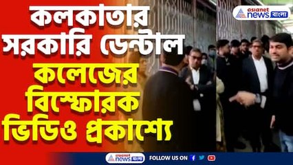 আর জি করের পর এবার ভাইরাল আরেক সরকারি হাসপাতালের ভয়ঙ্কর ভিডিও, দেখুন