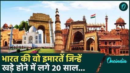 India की वो Historical Monuments, जिन्हें बनने में लग 10 से 20 साल | वनइंडिया प्लस