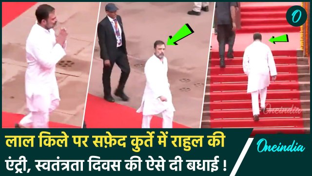 Rahul Gandhi Red Fort Video: लाल किले पहुंचे थे राहुल गांधी को पीछे क्यों बैठाया गया |वनइंडिया हिंदी