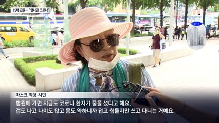 코로나19 입원환자, 5주 만에 15배 ‘쑥’… “열 나면 의심하세요”